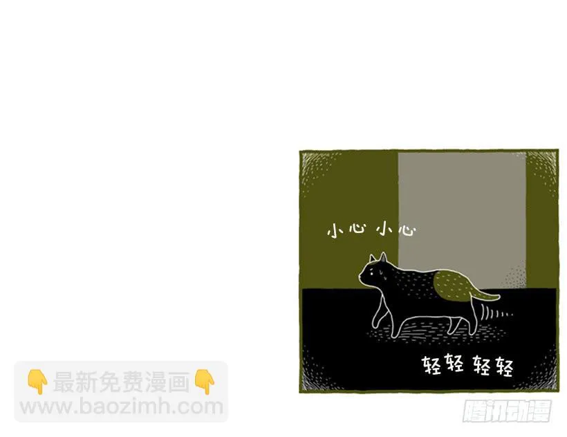 好奇害死猫 第24页