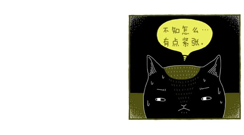 好奇害死猫 第25页