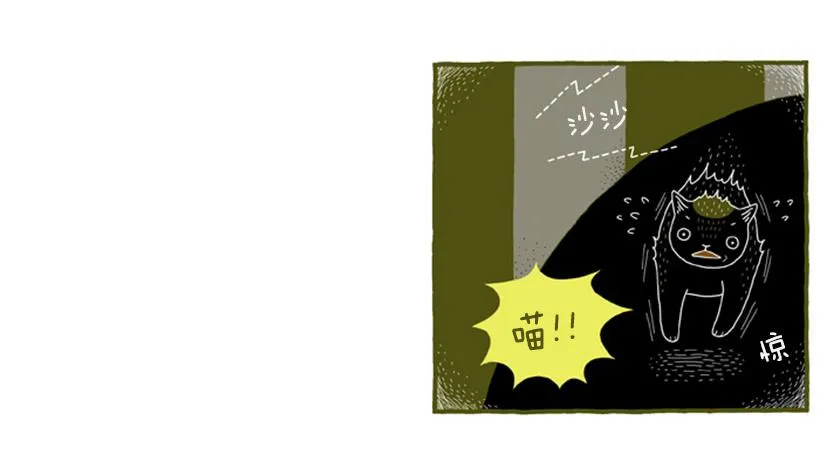 好奇害死猫 第26页