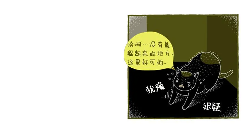 好奇害死猫 第28页