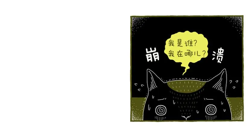 好奇害死猫 第31页