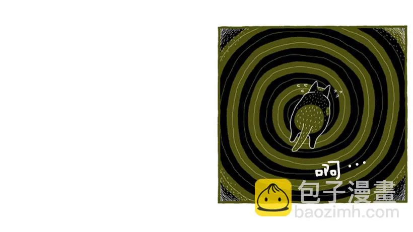 好奇害死猫 第32页