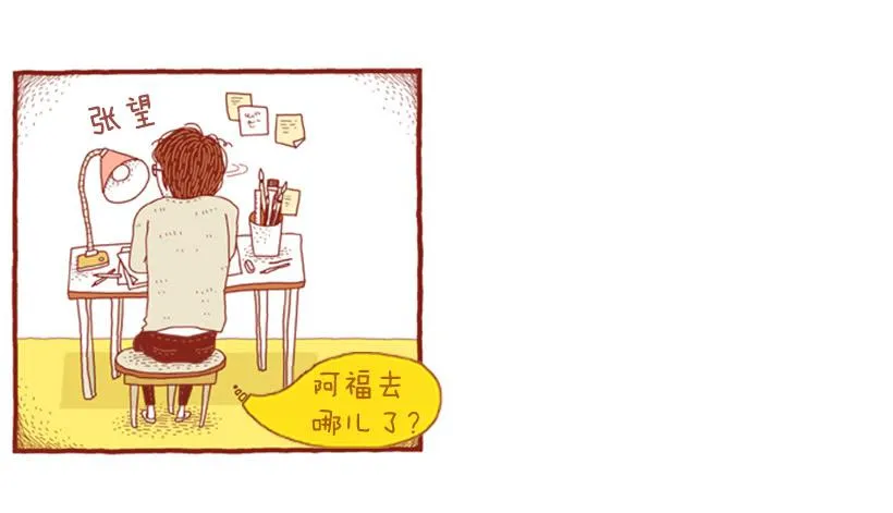 好奇害死猫 第36页