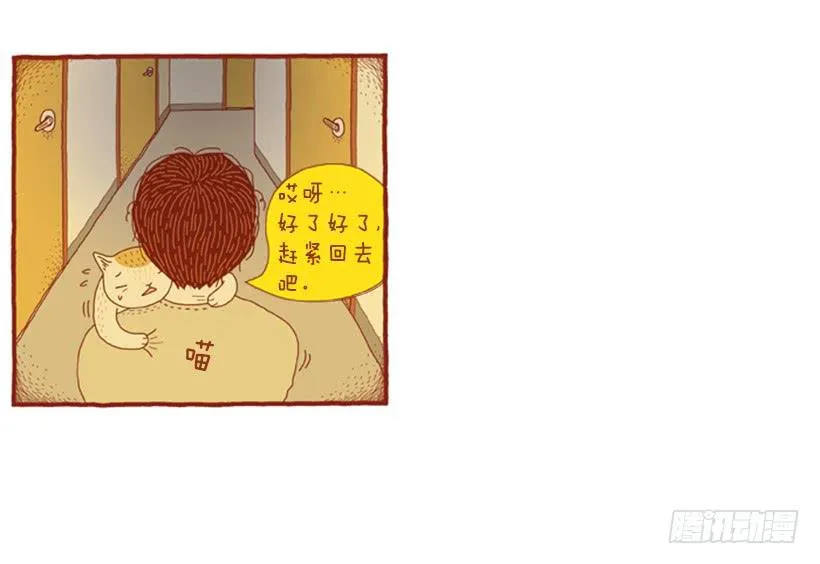 好奇害死猫 第44页