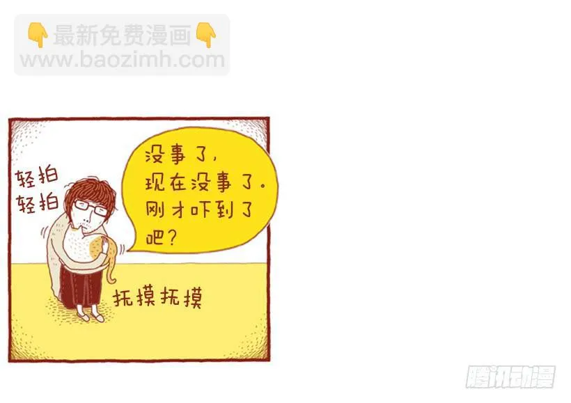 好奇害死猫 第45页