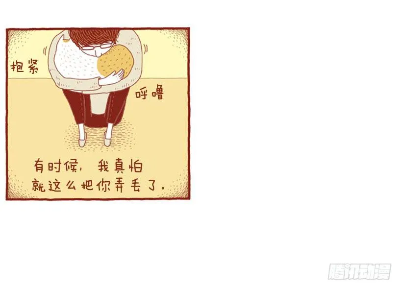 好奇害死猫 第47页