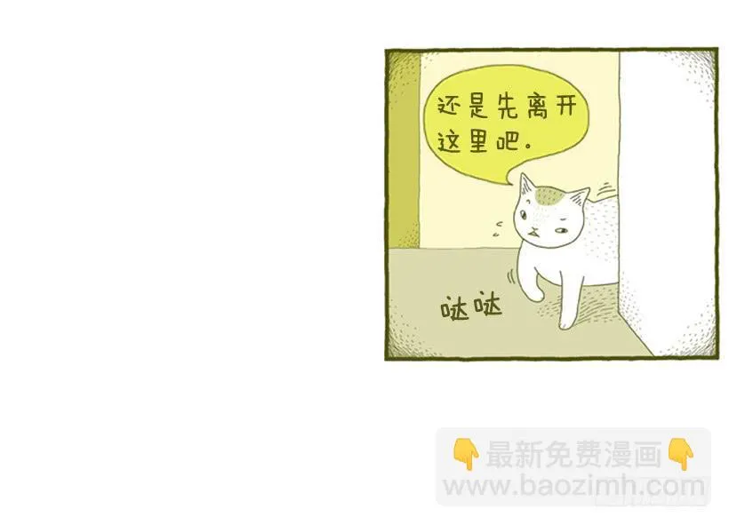 另一件坏事 下篇 第5页