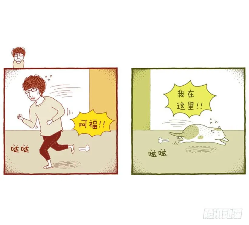 另一件坏事 下篇 第6页