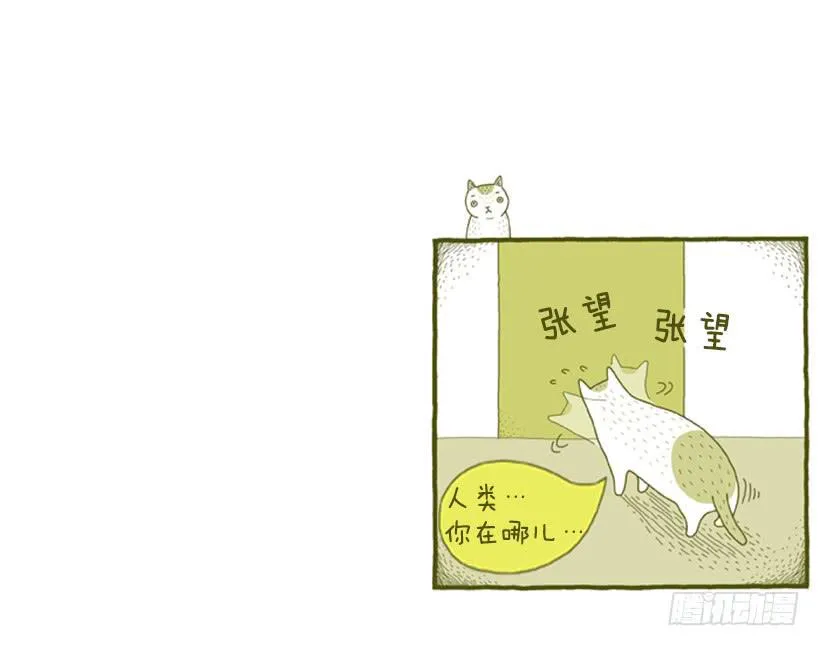 另一件坏事 下篇 第12页