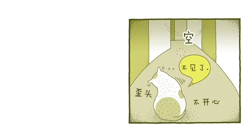 另一件坏事 下篇 第15页