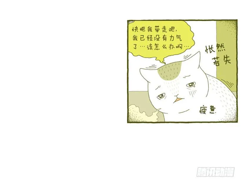 另一件坏事 下篇 第16页