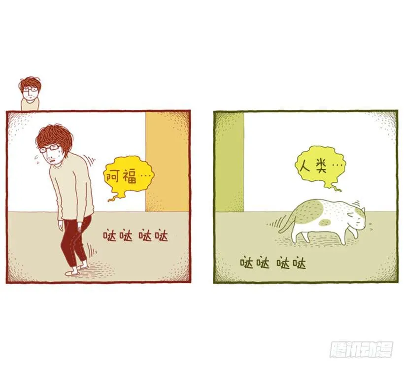 另一件坏事 下篇 第17页