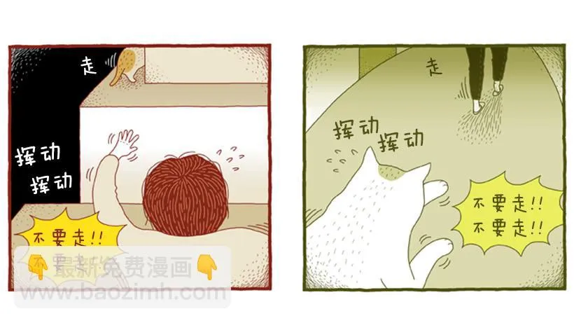 另一件坏事 下篇 第20页