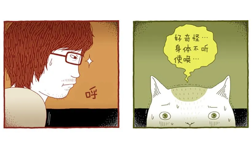 另一件坏事 下篇 第21页