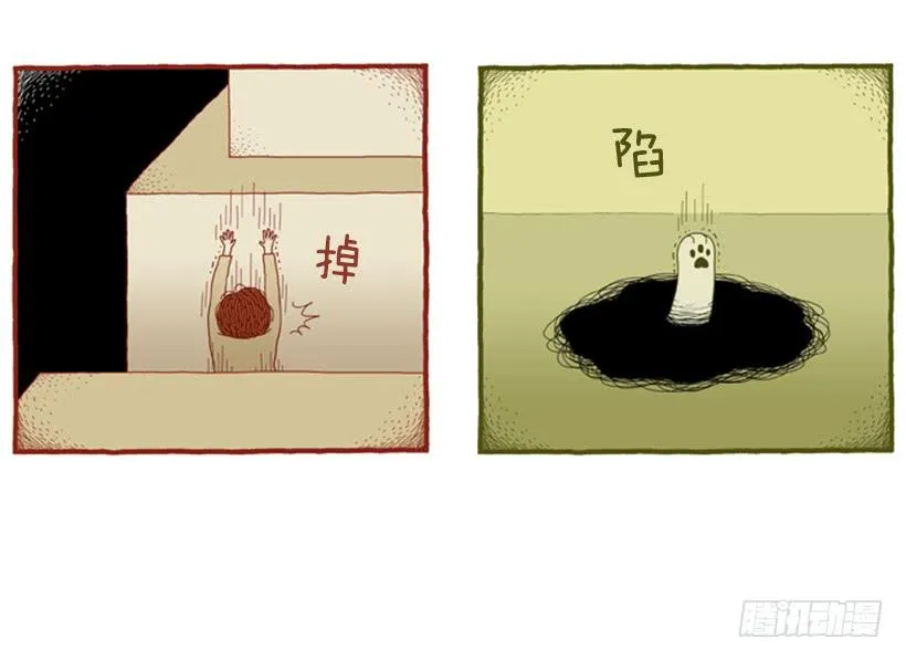 另一件坏事 下篇 第24页