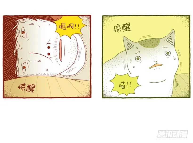 另一件坏事 下篇 第27页