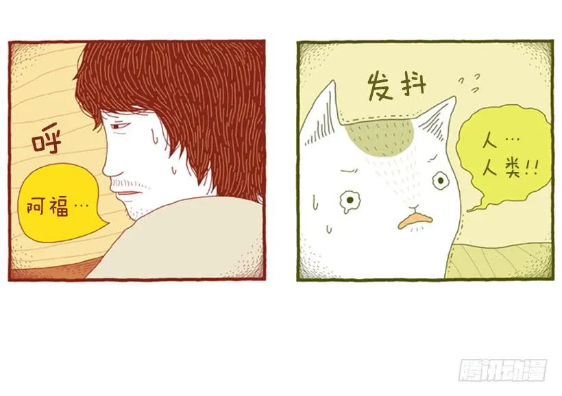 另一件坏事 下篇 第29页