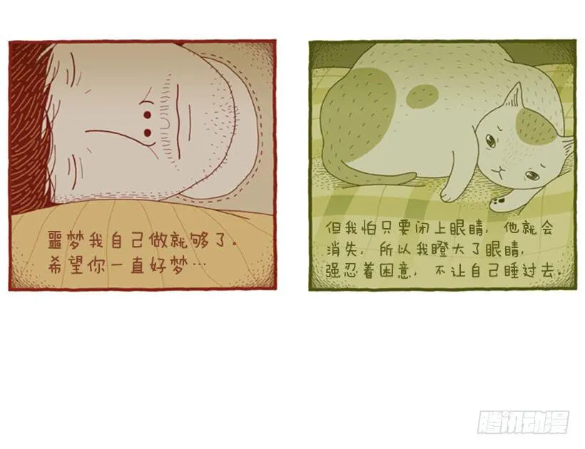 另一件坏事 下篇 第32页