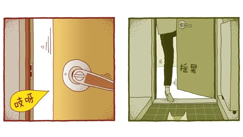 序章 第8页
