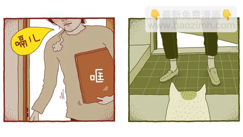 序章 第9页