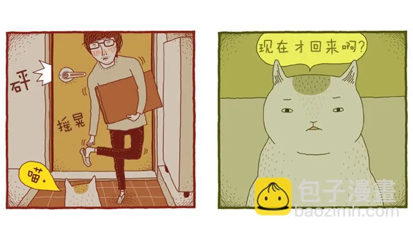 序章 第10页