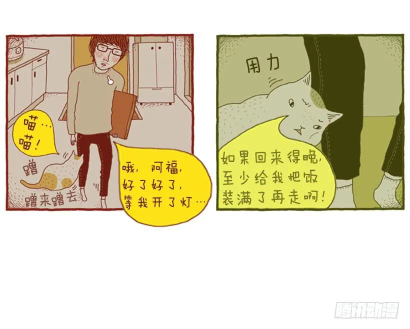序章 第11页