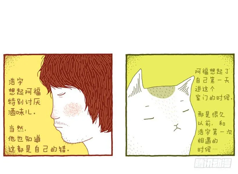 序章 第32页
