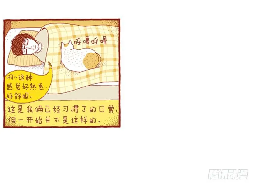一开始的鸡飞狗跳 第9页