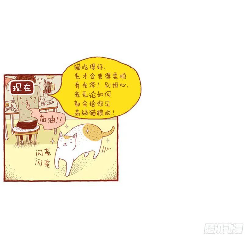 一开始的鸡飞狗跳 第20页