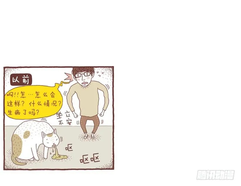 一开始的鸡飞狗跳 第21页
