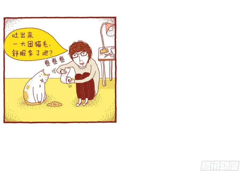 一开始的鸡飞狗跳 第24页