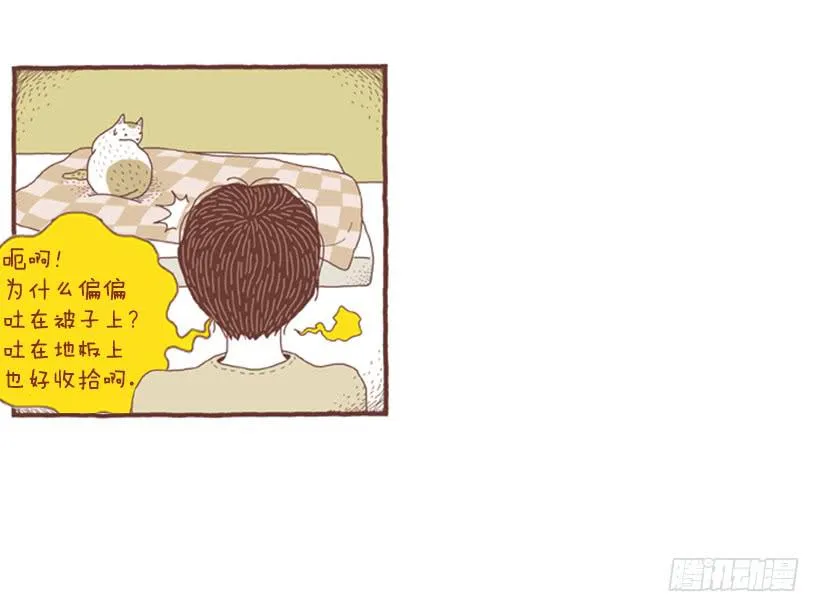一开始的鸡飞狗跳 第27页