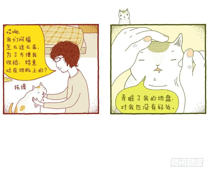 一开始的鸡飞狗跳 第31页