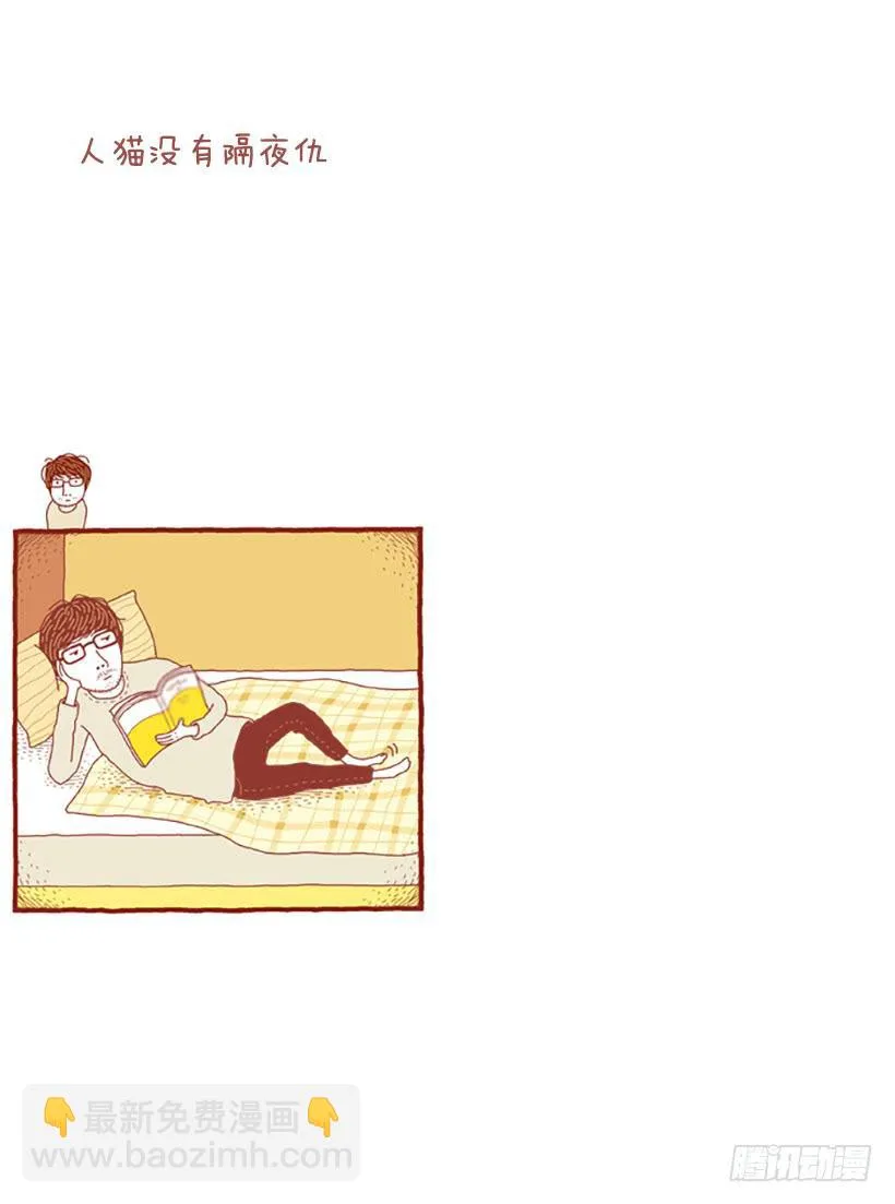 人猫没有隔夜仇 第2页