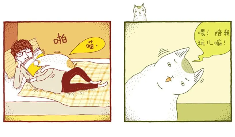 人猫没有隔夜仇 第7页