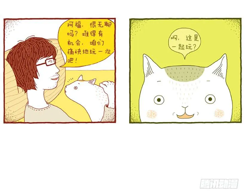 人猫没有隔夜仇 第8页