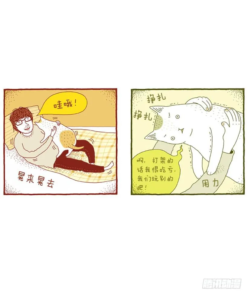 人猫没有隔夜仇 第9页