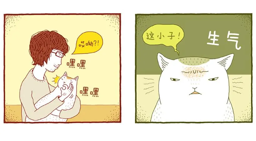 人猫没有隔夜仇 第14页