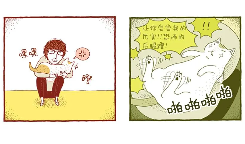 人猫没有隔夜仇 第15页