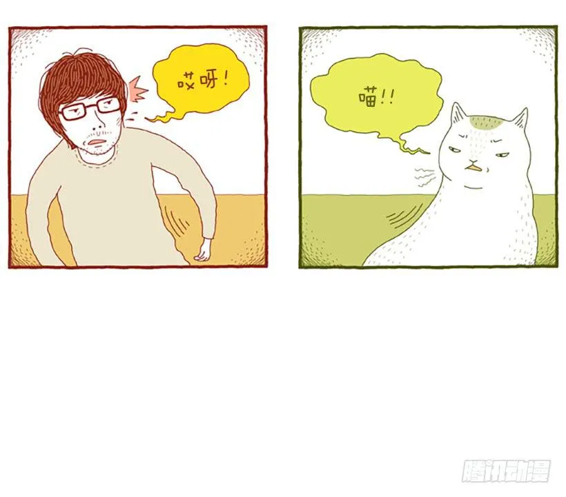 人猫没有隔夜仇 第16页
