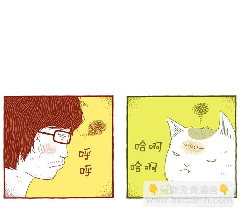 人猫没有隔夜仇 第18页