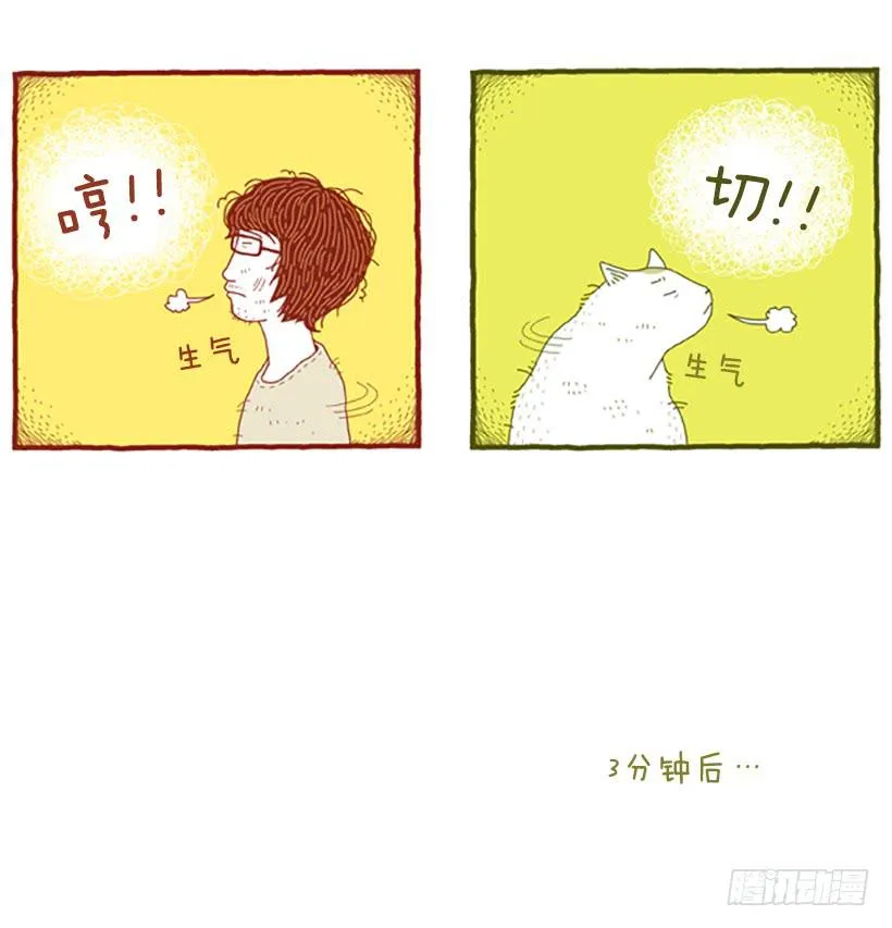人猫没有隔夜仇 第21页