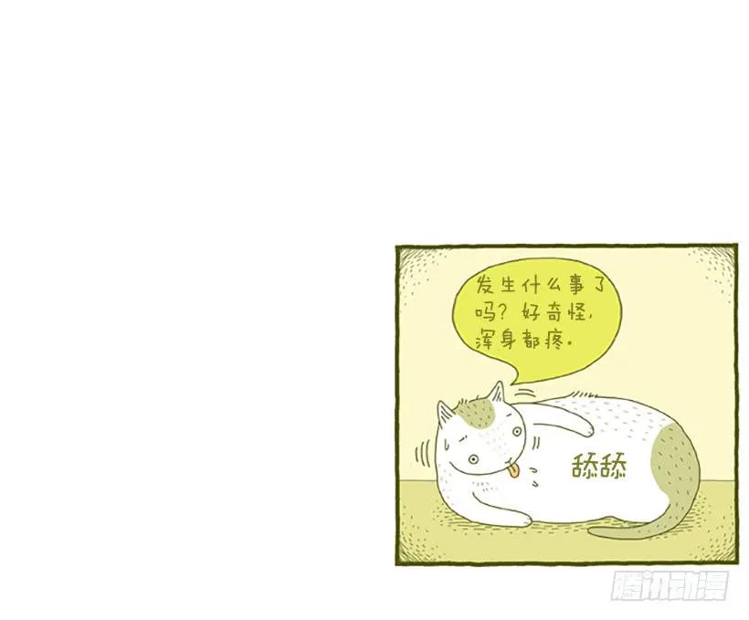 人猫没有隔夜仇 第23页