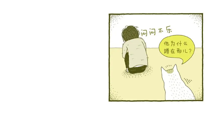 人猫没有隔夜仇 第24页