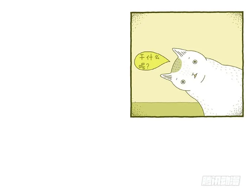 人猫没有隔夜仇 第25页