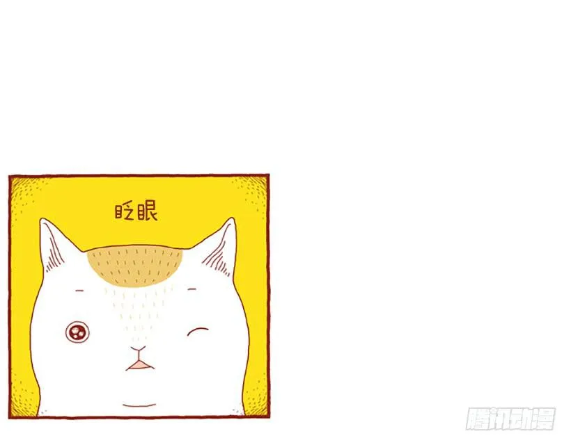 人猫没有隔夜仇 第28页