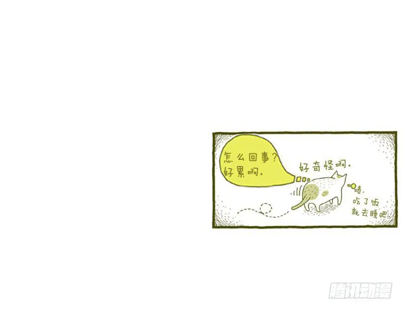 人猫没有隔夜仇 第32页