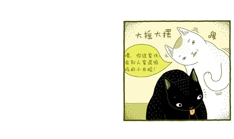 虽然只是过客 上篇 第12页