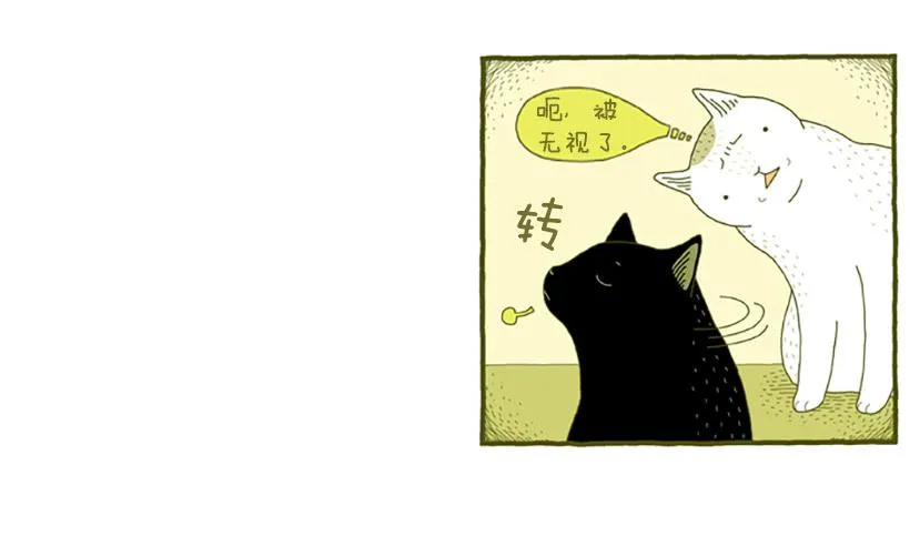 虽然只是过客 上篇 第13页