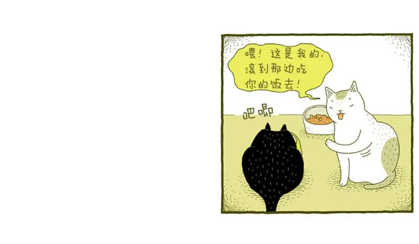 虽然只是过客 上篇 第16页